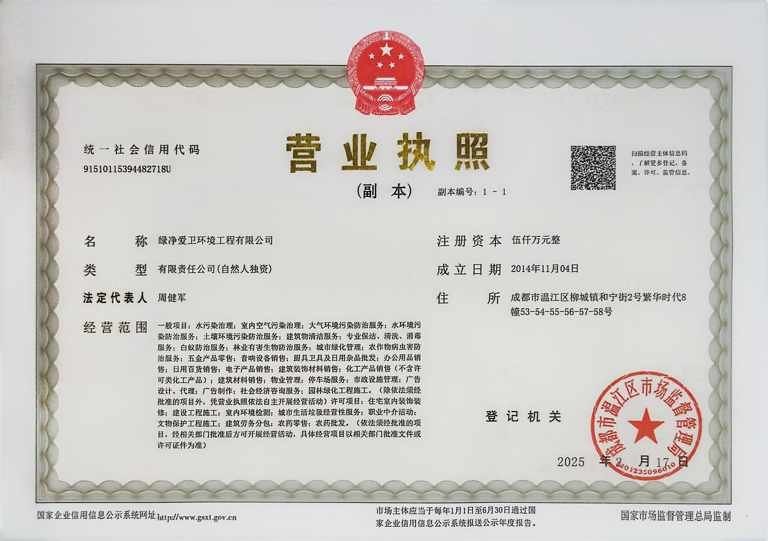 资阳有害生物防治